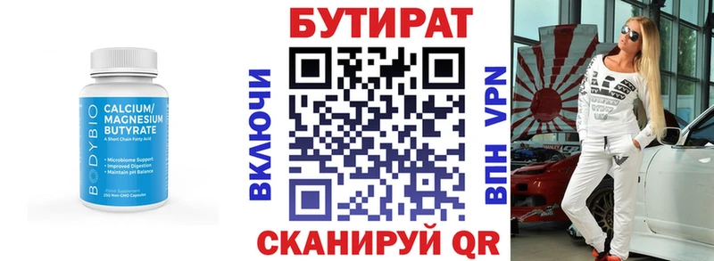 Бутират жидкий экстази  OMG ССЫЛКА  Гагарин 