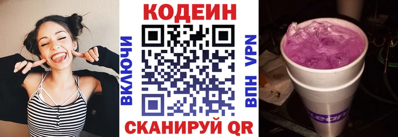 где купить наркоту  Гагарин  Кодеиновый сироп Lean напиток Lean (лин) 