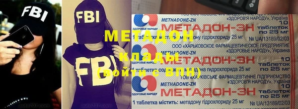 метадон Покровск